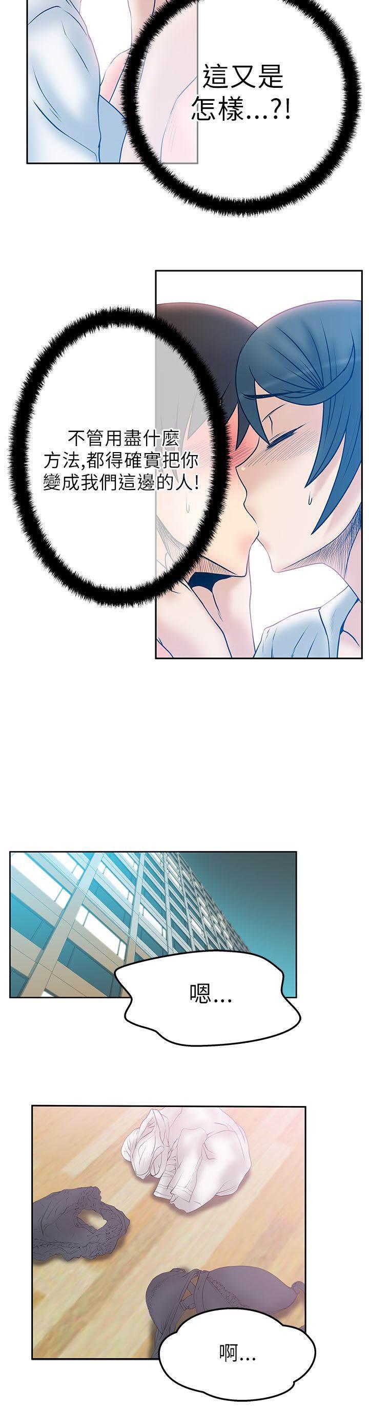 死神漫画在线观看韩漫全集-第38话 骑虎难下无删减无遮挡章节图片 