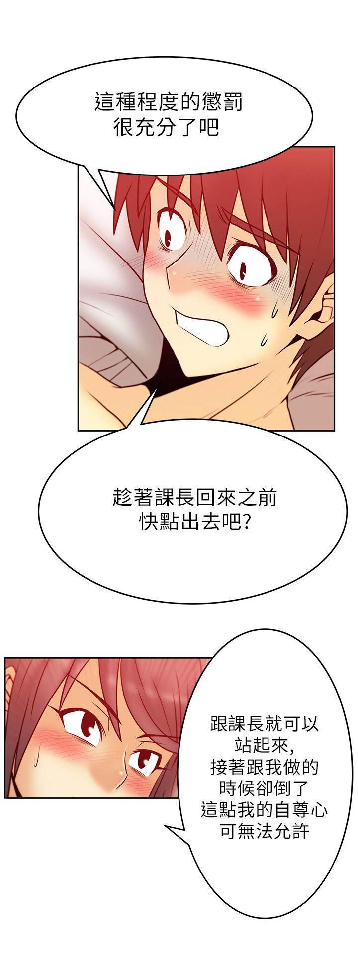 死神漫画在线观看韩漫全集-第39话 自尊心无删减无遮挡章节图片 
