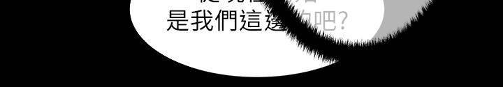 死神漫画在线观看韩漫全集-第39话 自尊心无删减无遮挡章节图片 