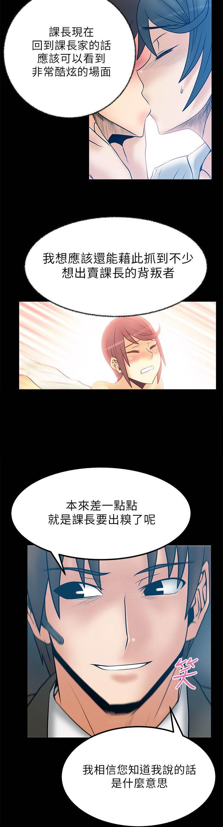 死神漫画在线观看韩漫全集-第40话 告密者无删减无遮挡章节图片 