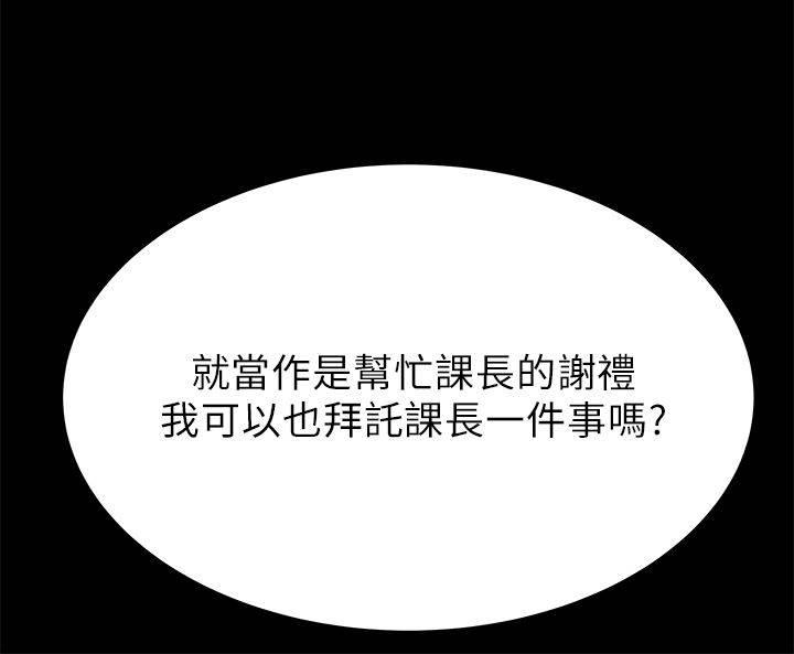 死神漫画在线观看韩漫全集-第40话 告密者无删减无遮挡章节图片 