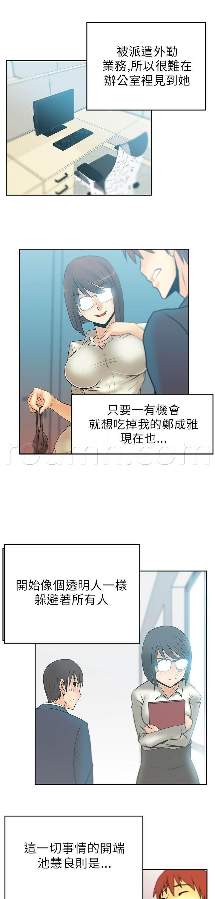 死神漫画在线观看韩漫全集-第41话 不安的和平无删减无遮挡章节图片 