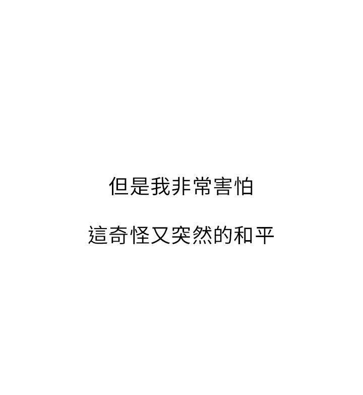 死神漫画在线观看韩漫全集-第41话 不安的和平无删减无遮挡章节图片 