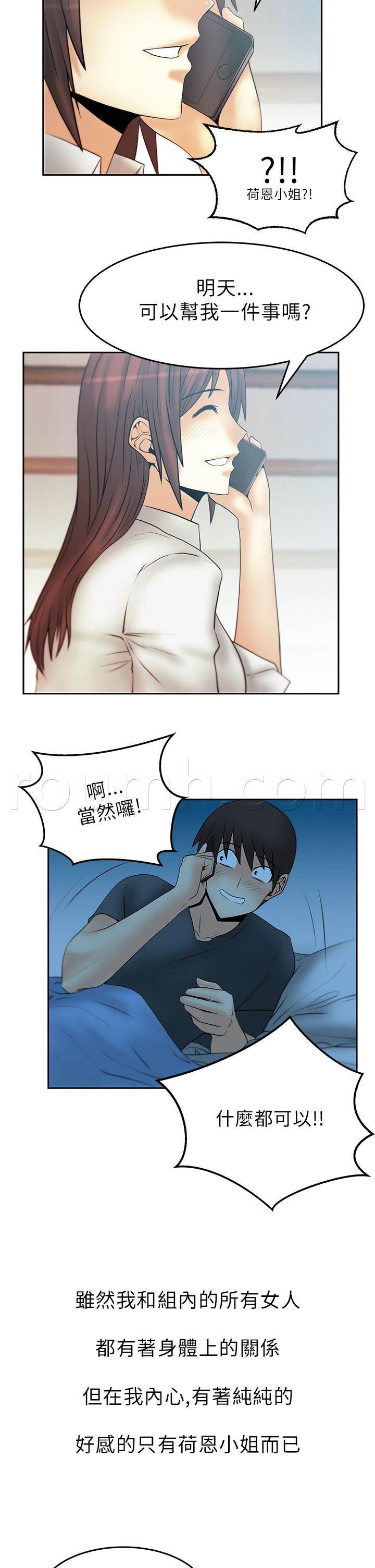 死神漫画在线观看韩漫全集-第41话 不安的和平无删减无遮挡章节图片 