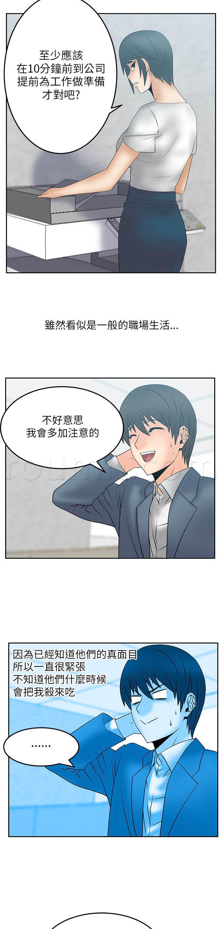 死神漫画在线观看韩漫全集-第42话 变化无删减无遮挡章节图片 