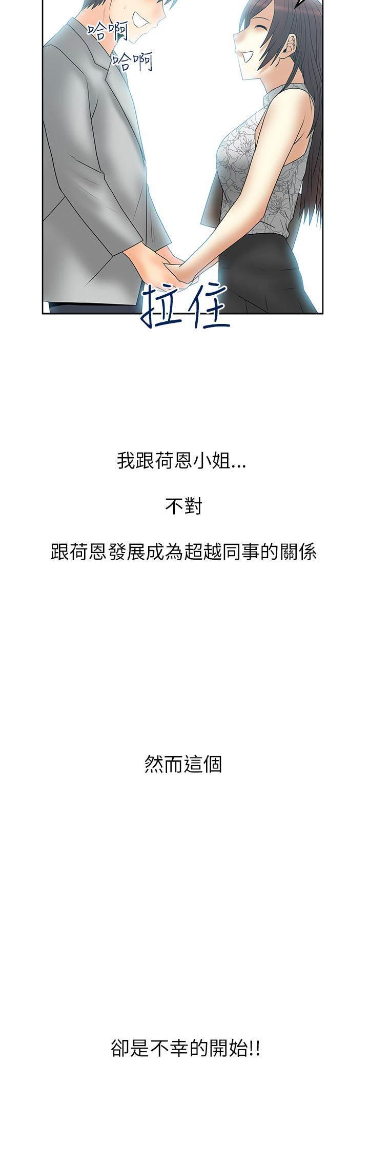 死神漫画在线观看韩漫全集-第42话 变化无删减无遮挡章节图片 