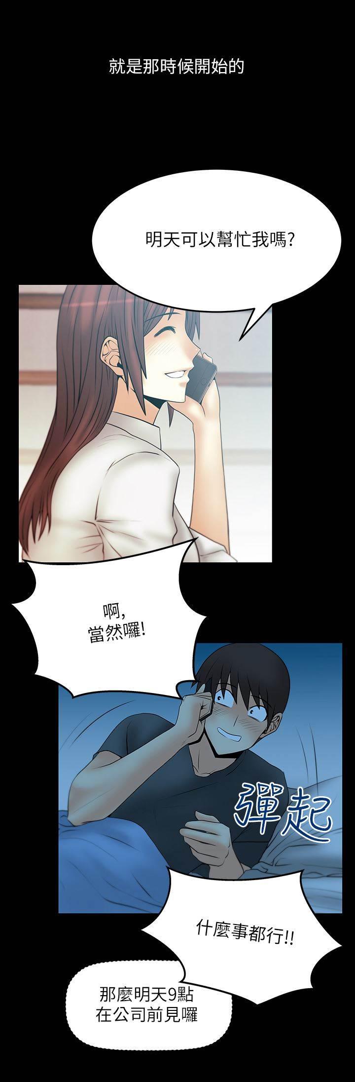 死神漫画在线观看韩漫全集-第43话 安逸的日子无删减无遮挡章节图片 