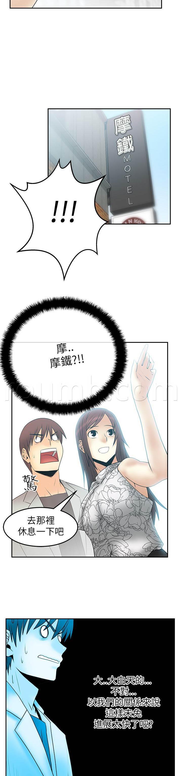 死神漫画在线观看韩漫全集-第43话 安逸的日子无删减无遮挡章节图片 