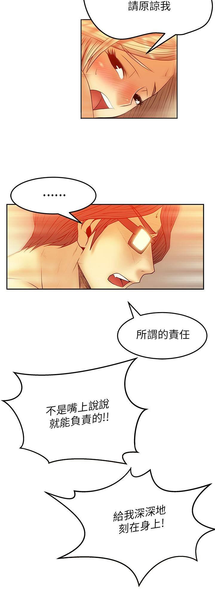 死神漫画在线观看韩漫全集-第44话 进入泥淖无删减无遮挡章节图片 