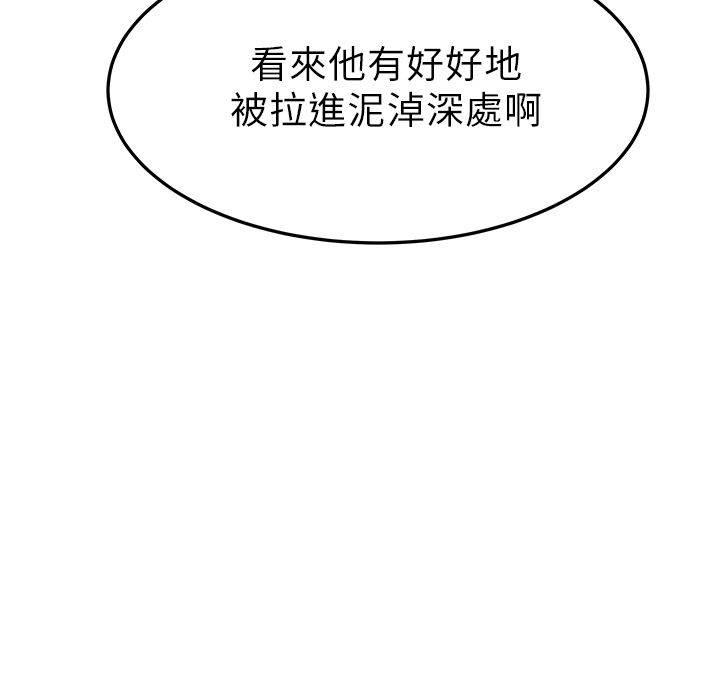 死神漫画在线观看韩漫全集-第44话 进入泥淖无删减无遮挡章节图片 