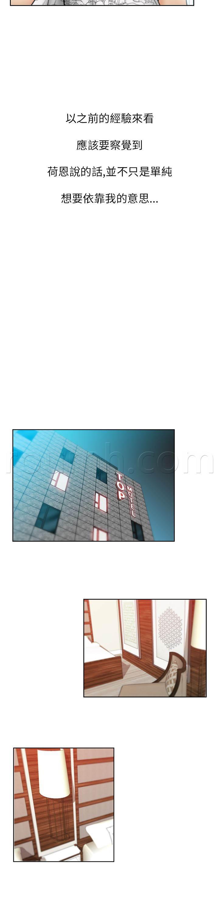 死神漫画在线观看韩漫全集-第45话 圈套无删减无遮挡章节图片 