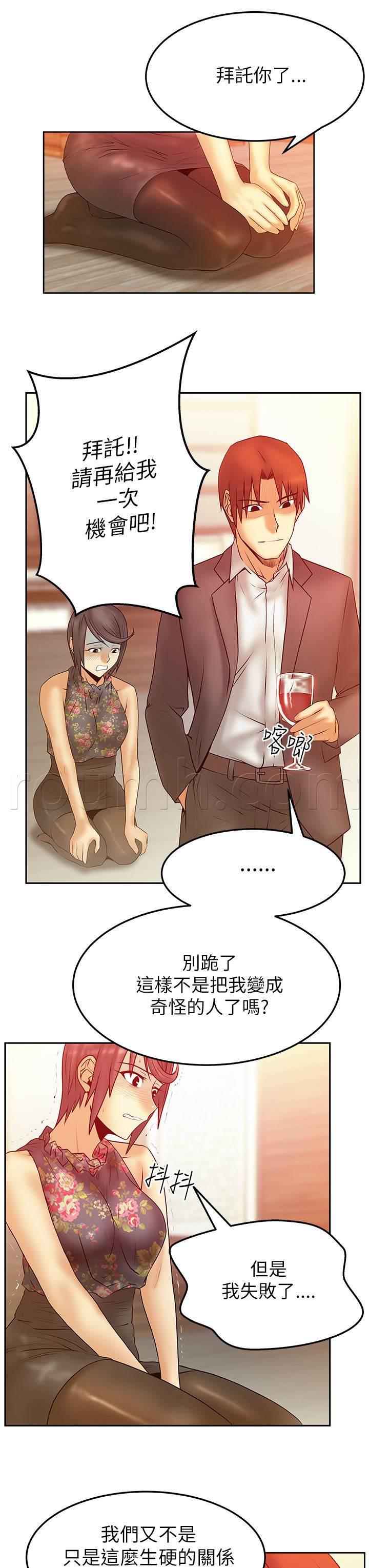 死神漫画在线观看韩漫全集-第45话 圈套无删减无遮挡章节图片 