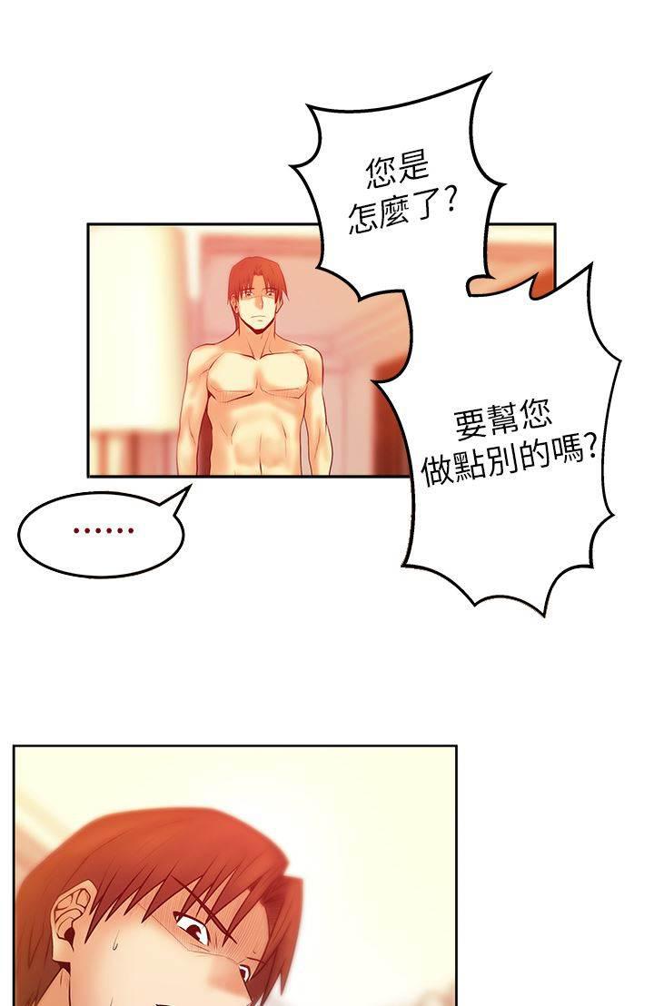 死神漫画在线观看韩漫全集-第46话 拉拢金部长无删减无遮挡章节图片 