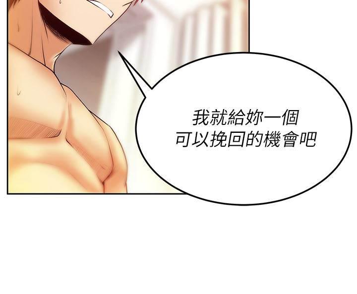 死神漫画在线观看韩漫全集-第46话 拉拢金部长无删减无遮挡章节图片 