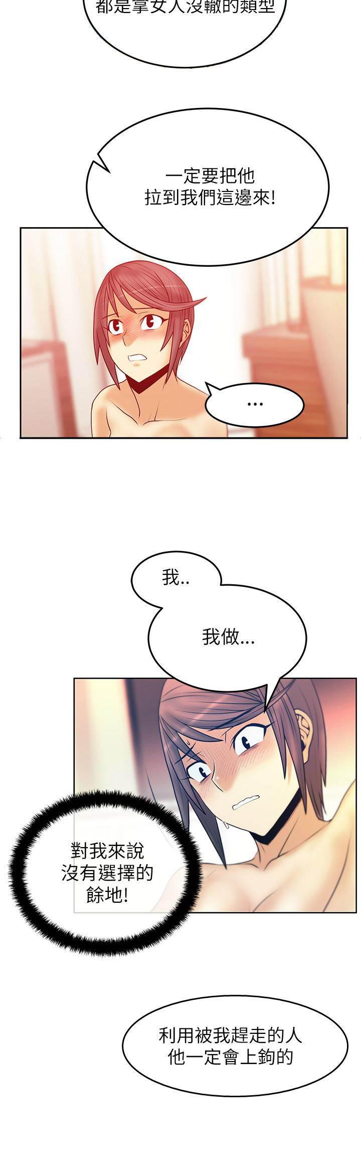 死神漫画在线观看韩漫全集-第46话 拉拢金部长无删减无遮挡章节图片 