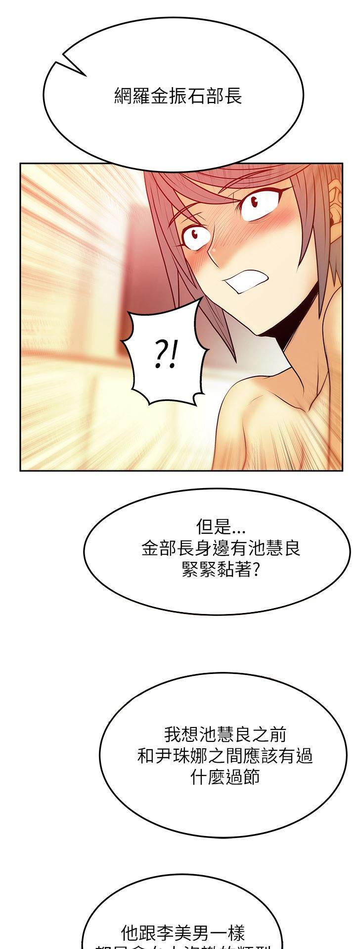 死神漫画在线观看韩漫全集-第46话 拉拢金部长无删减无遮挡章节图片 