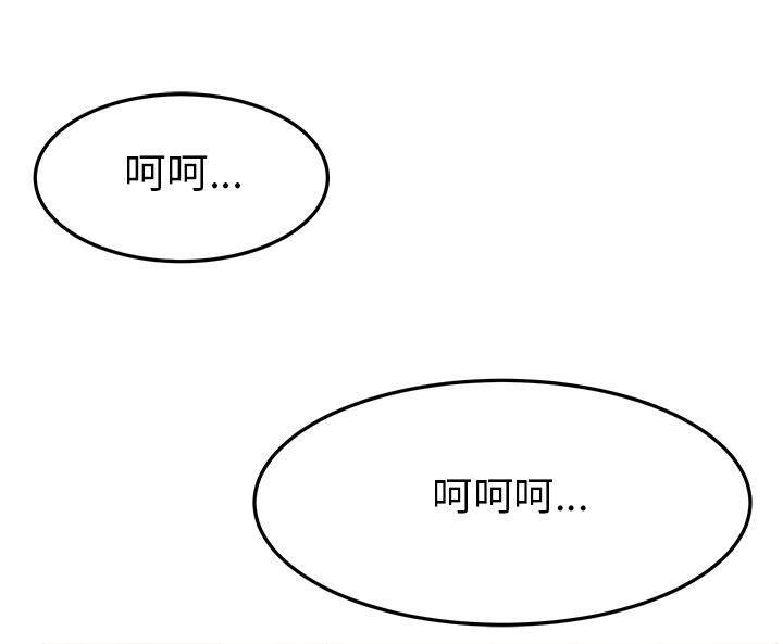 死神漫画在线观看韩漫全集-第46话 拉拢金部长无删减无遮挡章节图片 