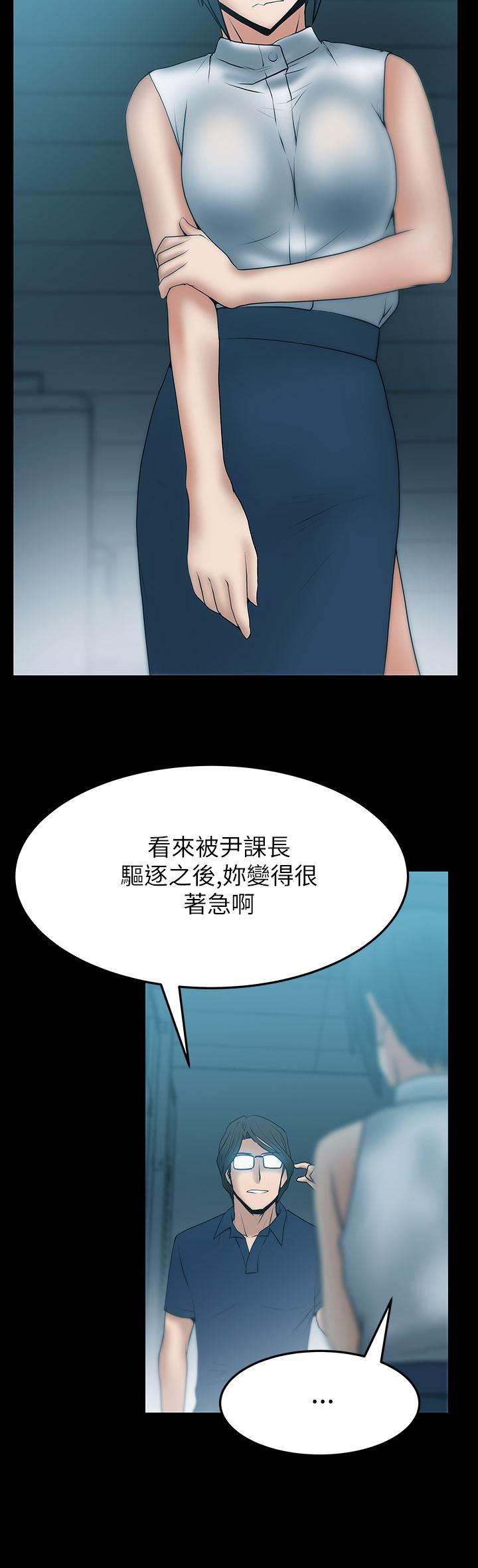 死神漫画在线观看韩漫全集-第47话 部长的亲信无删减无遮挡章节图片 