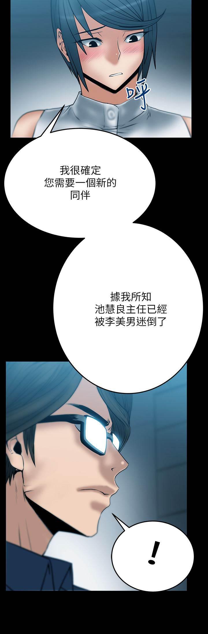 死神漫画在线观看韩漫全集-第47话 部长的亲信无删减无遮挡章节图片 