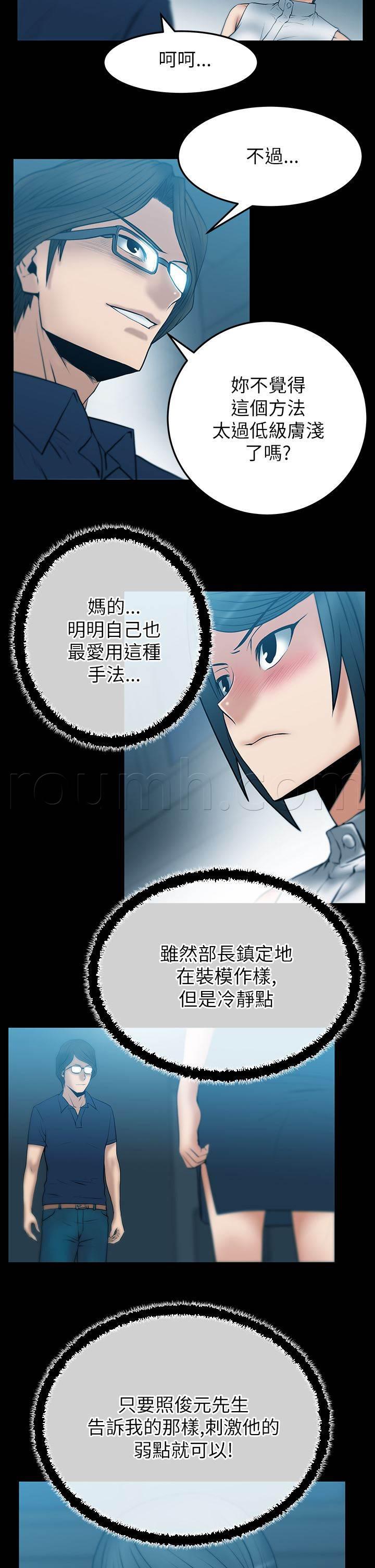 死神漫画在线观看韩漫全集-第47话 部长的亲信无删减无遮挡章节图片 