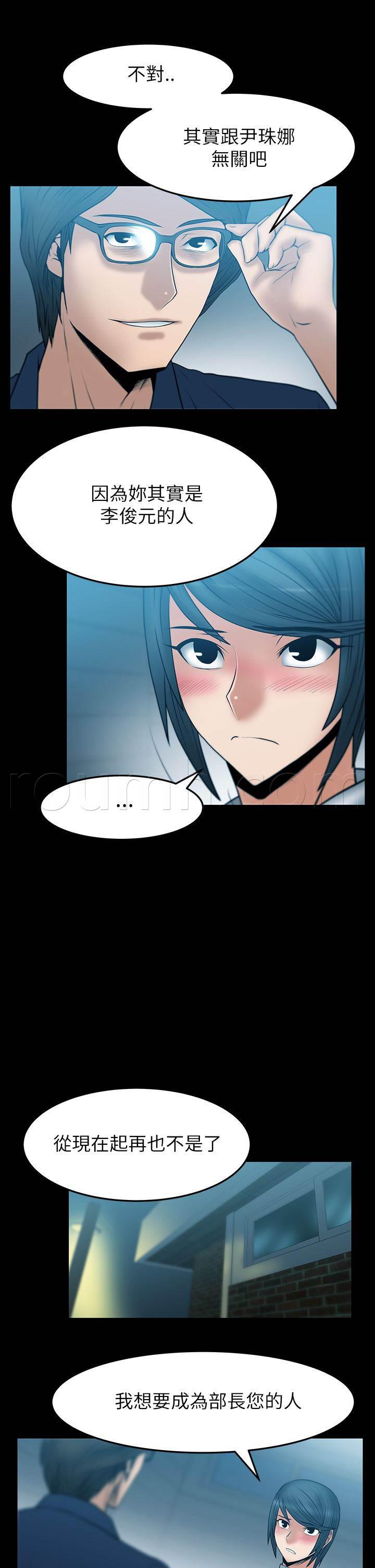 死神漫画在线观看韩漫全集-第47话 部长的亲信无删减无遮挡章节图片 