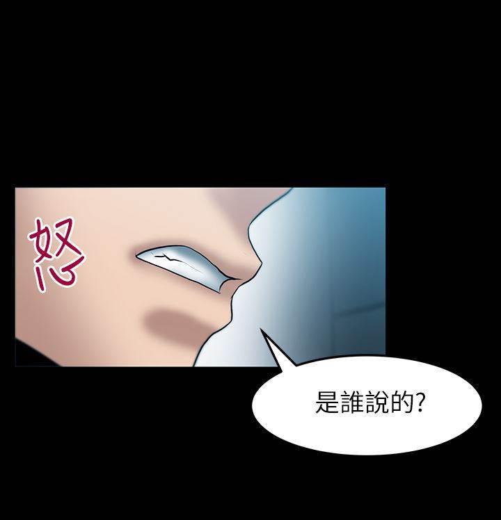 死神漫画在线观看韩漫全集-第48话 逆鳞无删减无遮挡章节图片 