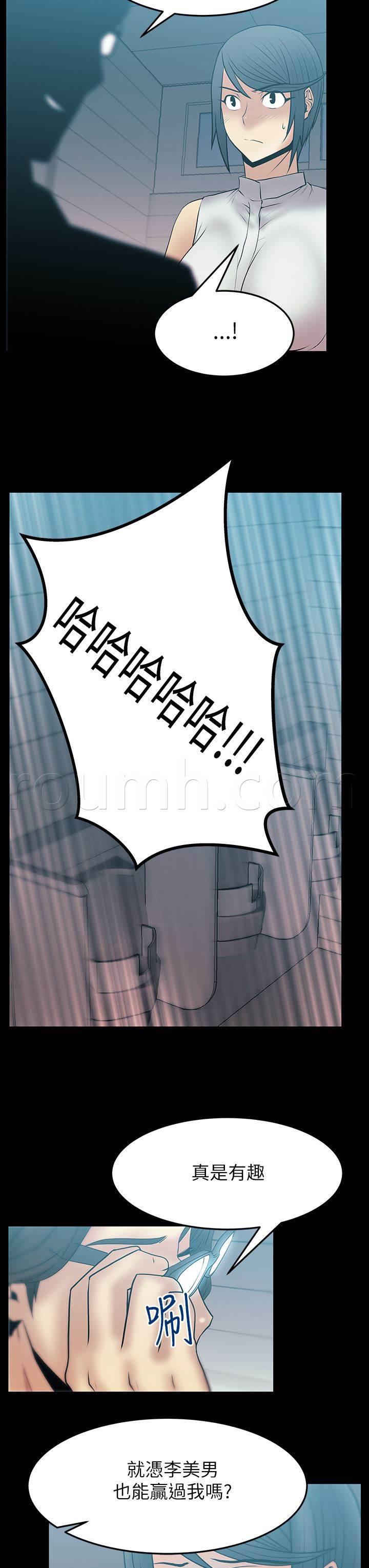 死神漫画在线观看韩漫全集-第48话 逆鳞无删减无遮挡章节图片 