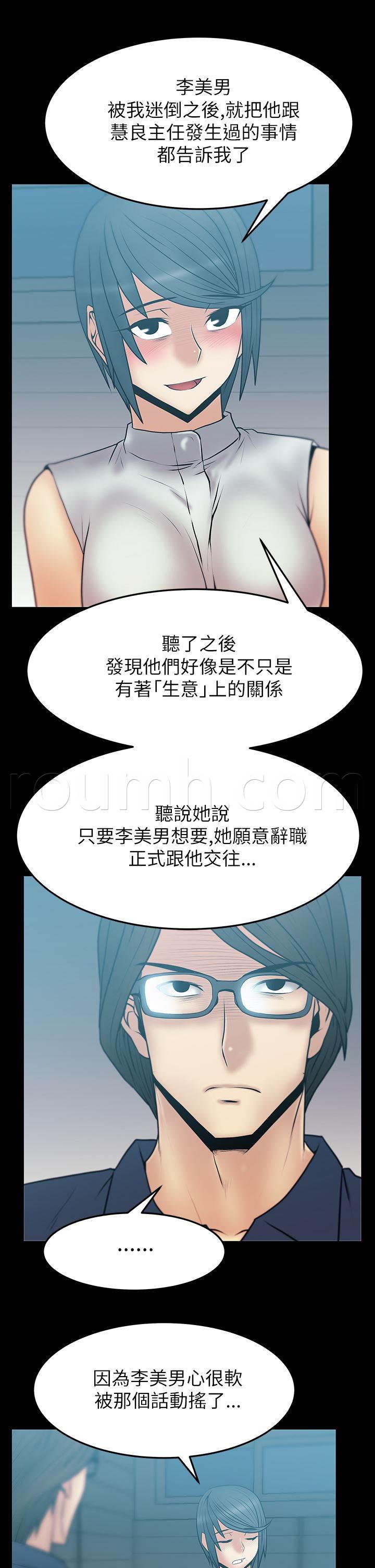 死神漫画在线观看韩漫全集-第48话 逆鳞无删减无遮挡章节图片 