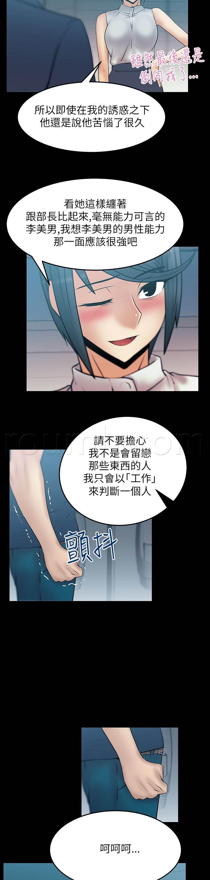 死神漫画在线观看韩漫全集-第48话 逆鳞无删减无遮挡章节图片 
