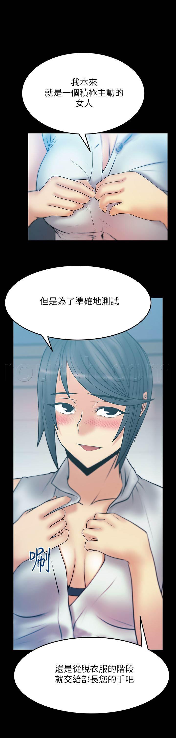 死神漫画在线观看韩漫全集-第48话 逆鳞无删减无遮挡章节图片 