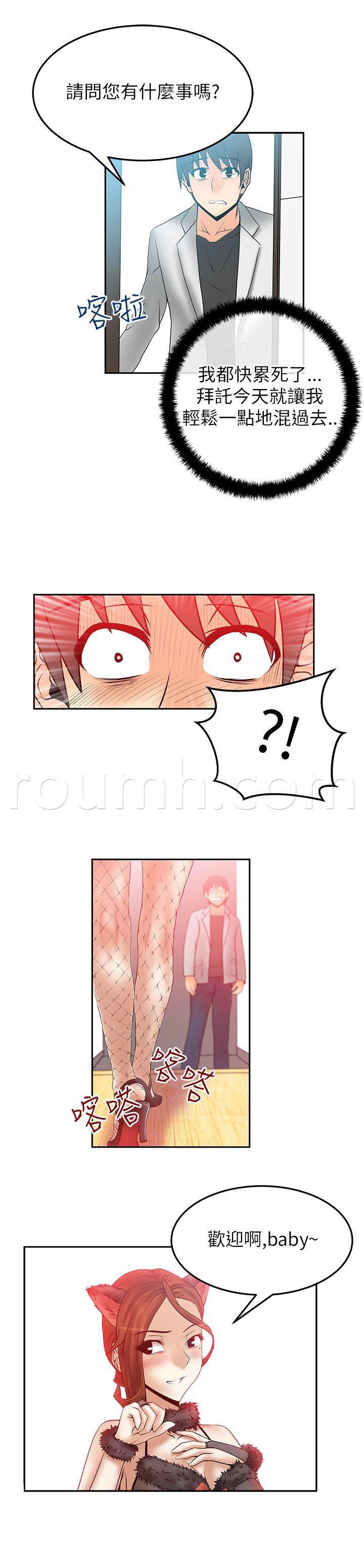 死神漫画在线观看韩漫全集-第49话 试验无删减无遮挡章节图片 
