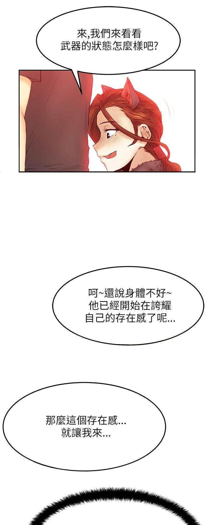 死神漫画在线观看韩漫全集-第50话 开始了无删减无遮挡章节图片 