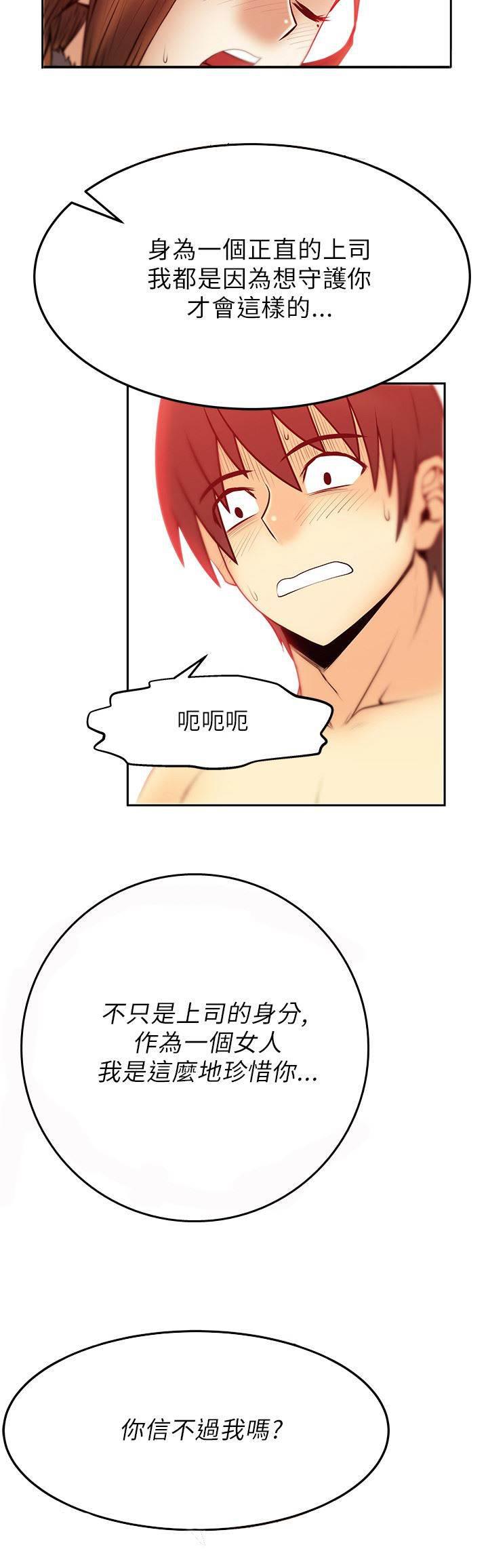 死神漫画在线观看韩漫全集-第52话 坦白无删减无遮挡章节图片 