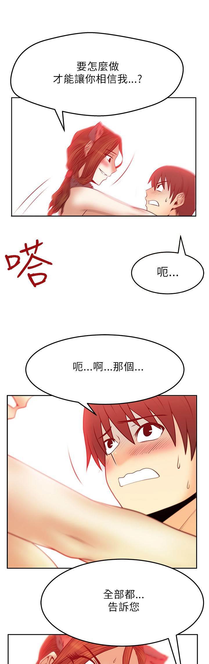 死神漫画在线观看韩漫全集-第52话 坦白无删减无遮挡章节图片 