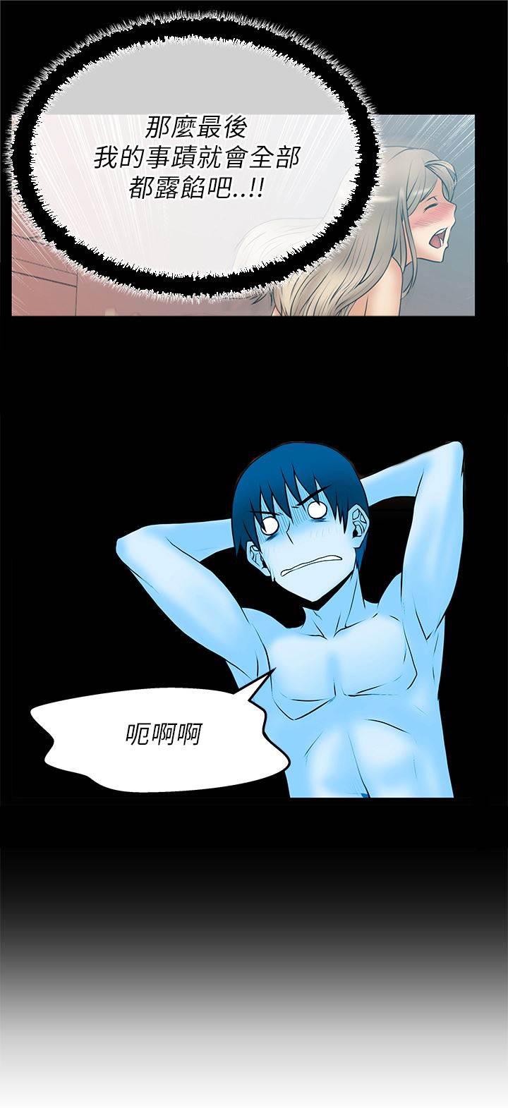 死神漫画在线观看韩漫全集-第52话 坦白无删减无遮挡章节图片 