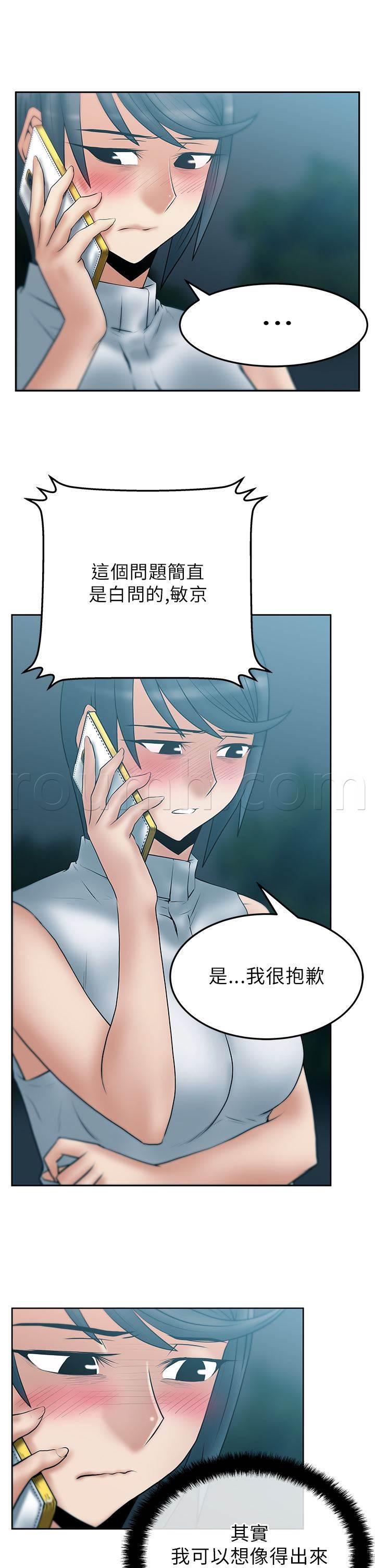 死神漫画在线观看韩漫全集-第53话 丢弃的牌无删减无遮挡章节图片 