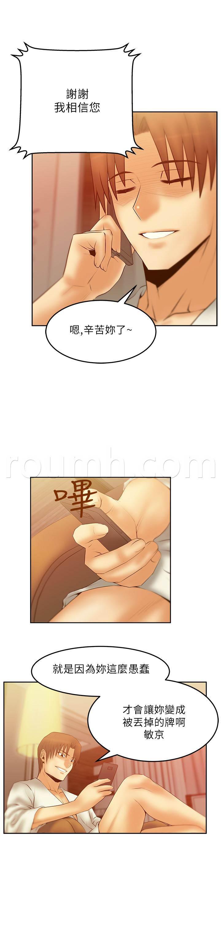 死神漫画在线观看韩漫全集-第53话 丢弃的牌无删减无遮挡章节图片 