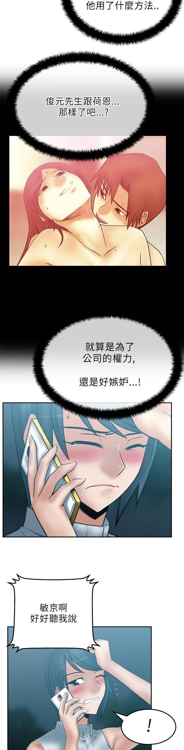 死神漫画在线观看韩漫全集-第53话 丢弃的牌无删减无遮挡章节图片 