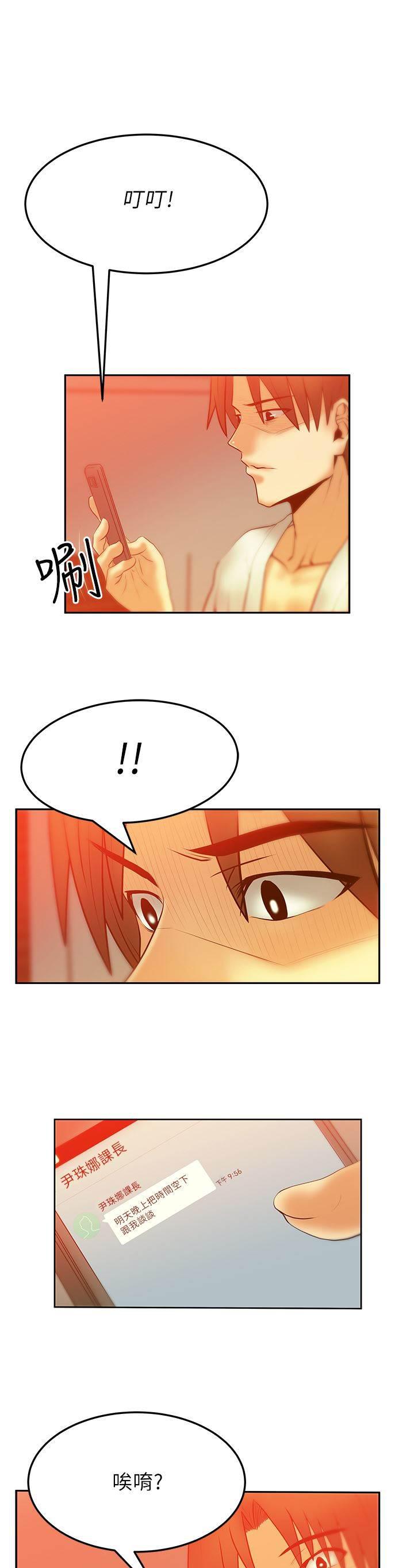 死神漫画在线观看韩漫全集-第54话 各自的心思无删减无遮挡章节图片 