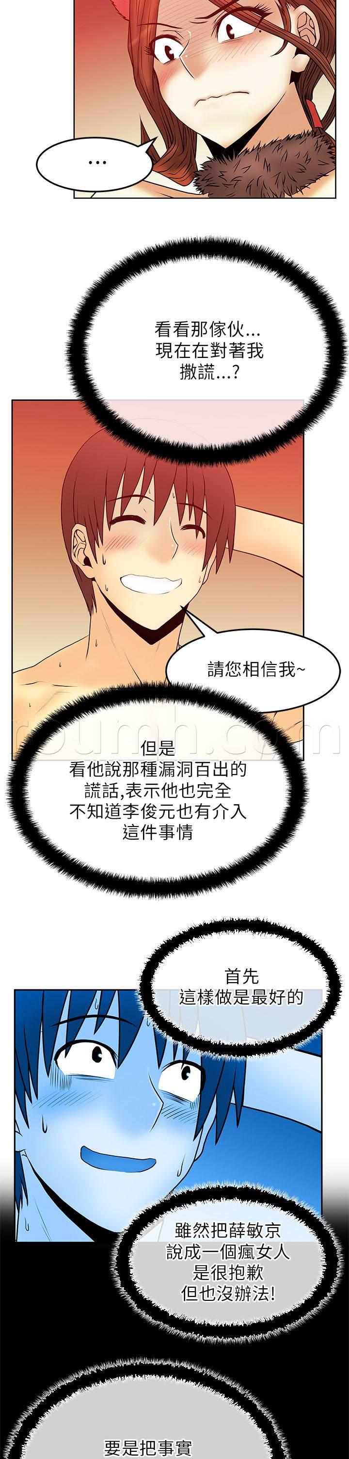 死神漫画在线观看韩漫全集-第54话 各自的心思无删减无遮挡章节图片 