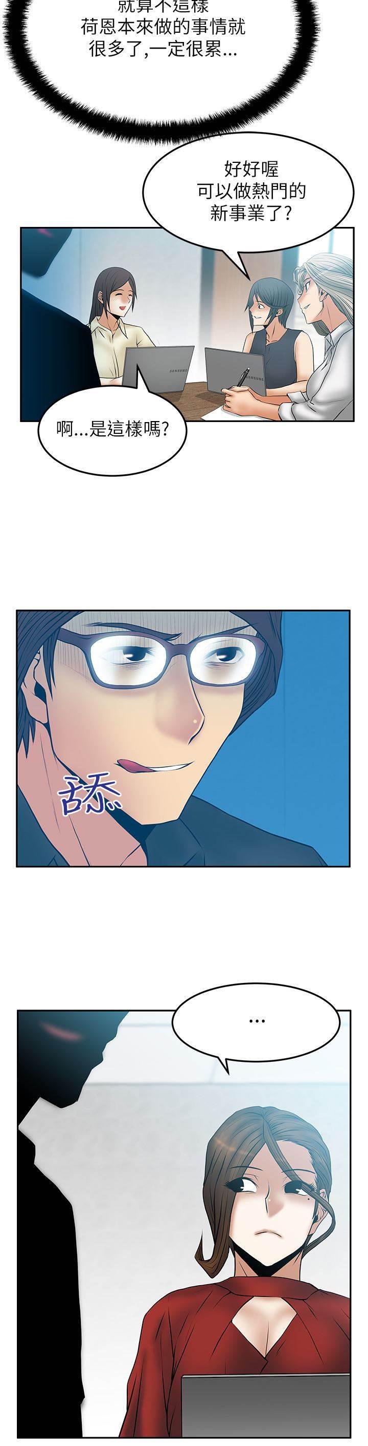死神漫画在线观看韩漫全集-第55话 拉拢荷恩？无删减无遮挡章节图片 