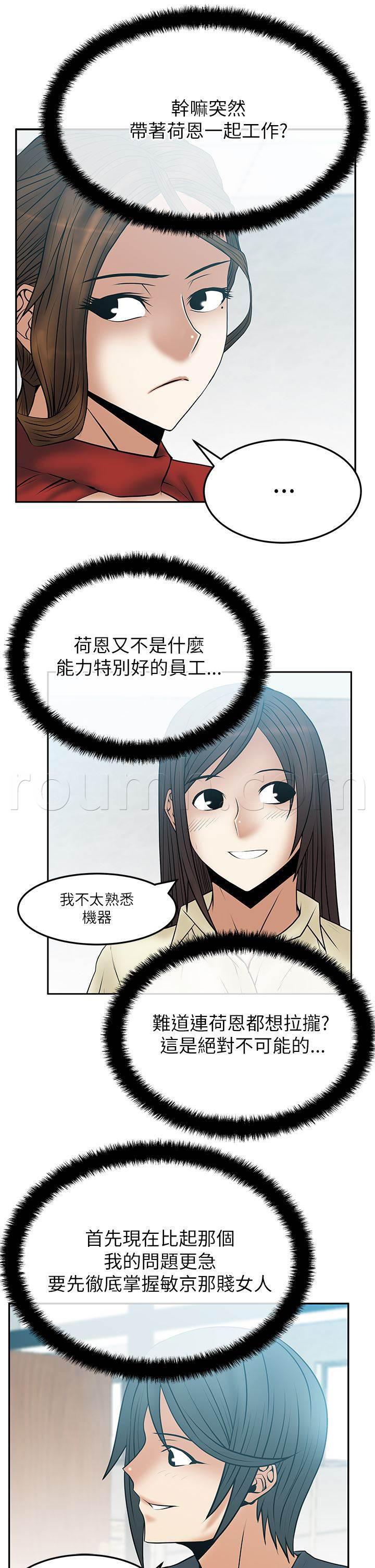 死神漫画在线观看韩漫全集-第55话 拉拢荷恩？无删减无遮挡章节图片 