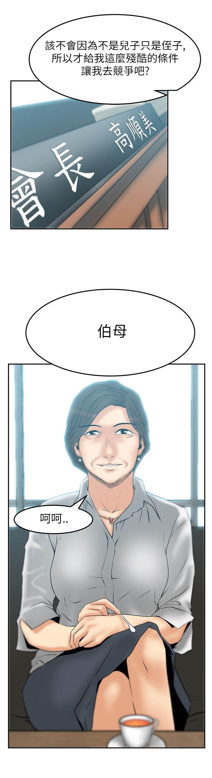 死神漫画在线观看韩漫全集-第55话 拉拢荷恩？无删减无遮挡章节图片 