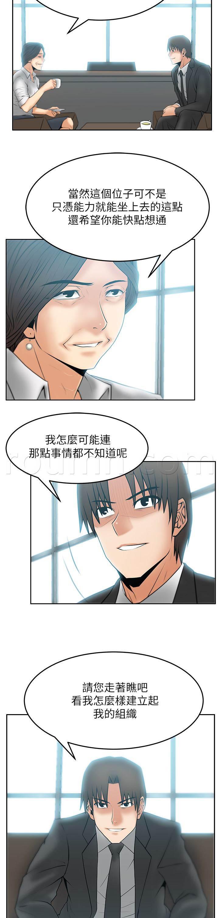 死神漫画在线观看韩漫全集-第56话 野心无删减无遮挡章节图片 