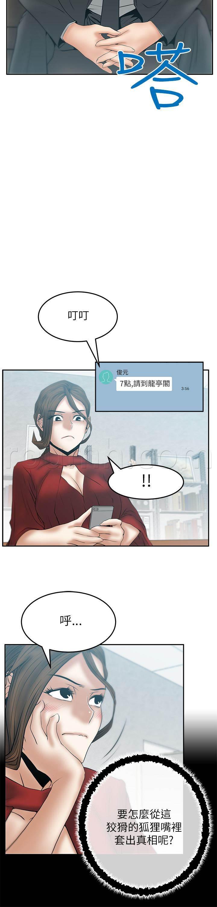 死神漫画在线观看韩漫全集-第56话 野心无删减无遮挡章节图片 