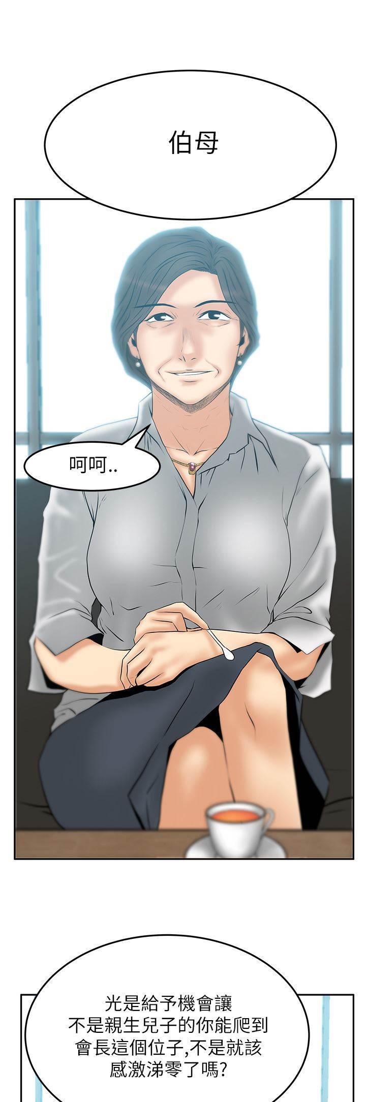 死神漫画在线观看韩漫全集-第56话 野心无删减无遮挡章节图片 