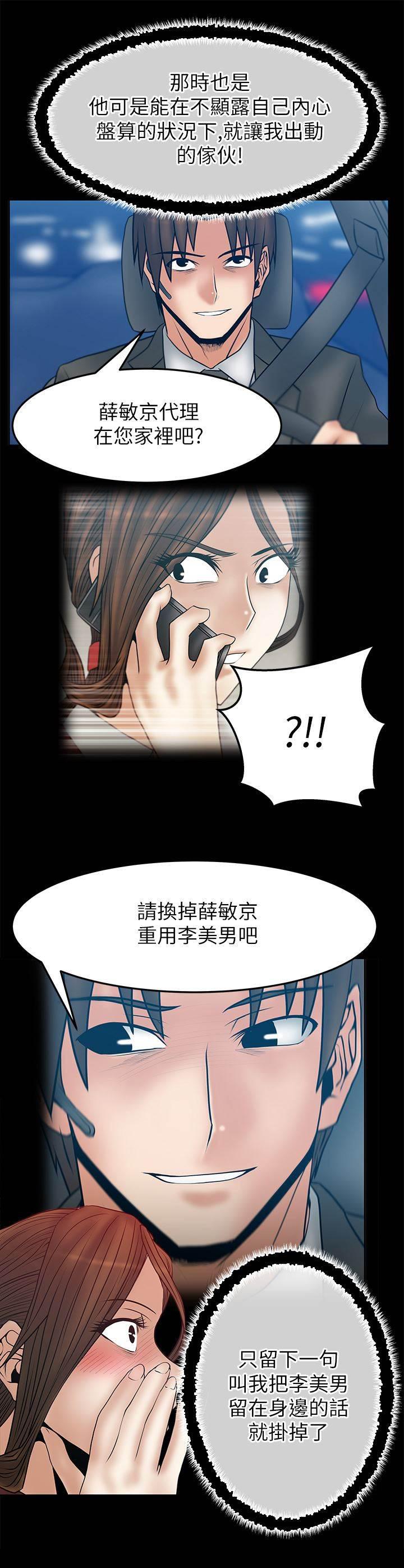 死神漫画在线观看韩漫全集-第56话 野心无删减无遮挡章节图片 