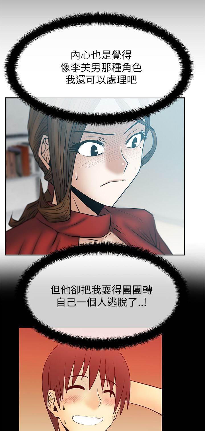 死神漫画在线观看韩漫全集-第56话 野心无删减无遮挡章节图片 