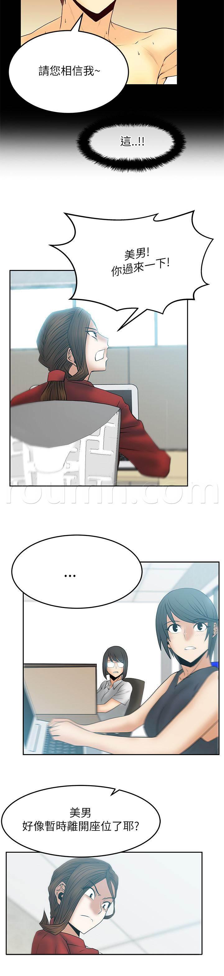 死神漫画在线观看韩漫全集-第56话 野心无删减无遮挡章节图片 