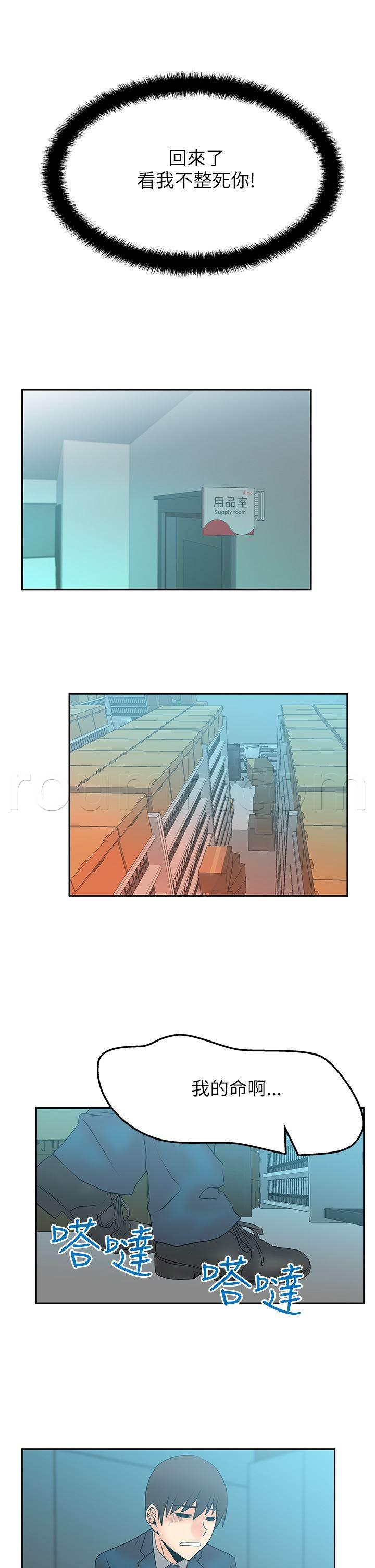 死神漫画在线观看韩漫全集-第56话 野心无删减无遮挡章节图片 